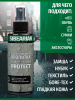 Пропитка для обуви Sibearian Protect (50 мл)